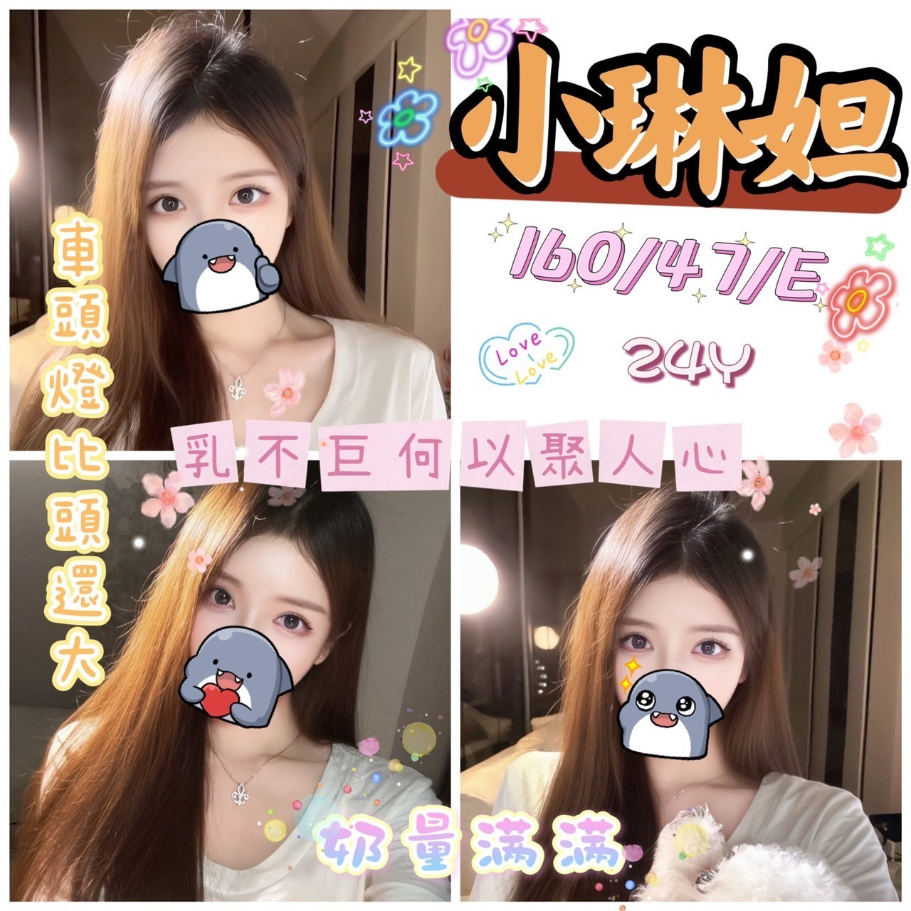 屏東學妹 雪柏 20|34F